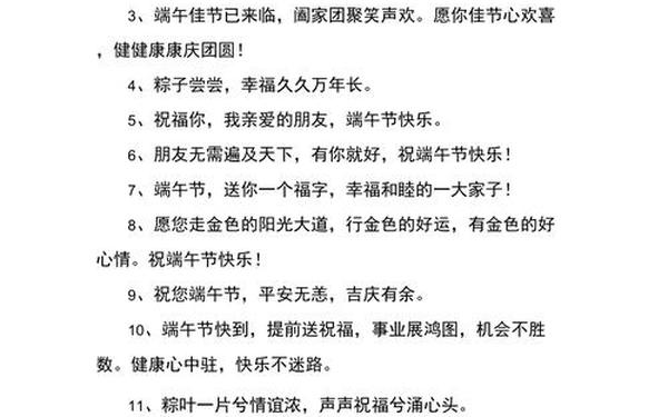 关于端午节的优美句子,端午节好句