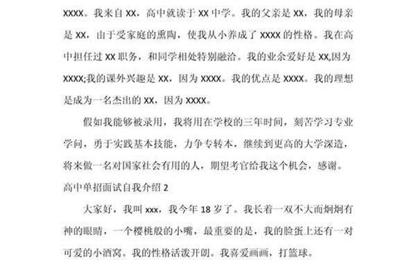 个人面试自我介绍_新人自我介绍三句话精辟