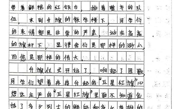 日记40篇可抄-四年级下册日记
