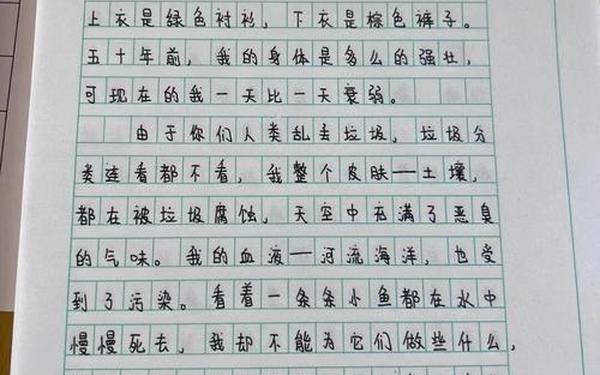 六年级语文第一单元作文(6年级第1单元作文400字)