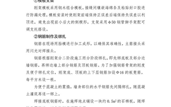 盖板涵施工方案—盖板涵施工详细步骤