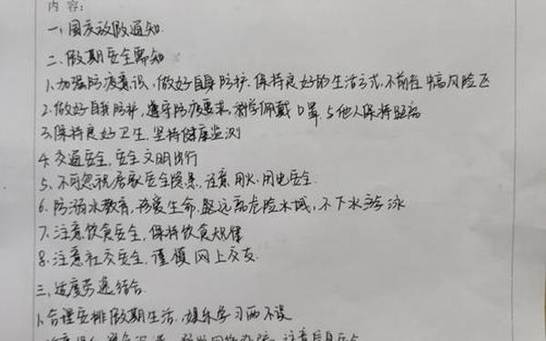 初中主题班会记录(七年级主题班会记录)