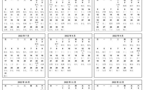 2022年放假安排时间表-2022年一整年的日历表