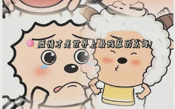 懒羊羊语录大全、懒羊羊说的最经典的一句话