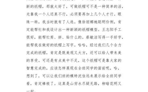 自定日记300字-自定日记