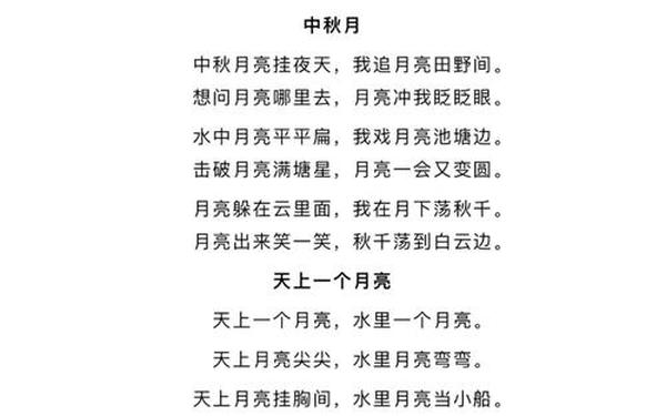 关于中秋节的介绍—关于中秋节的歌曲有哪些,小学生
