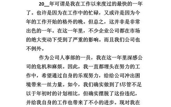 个人工作总结范文模板大全-个人工作总结
