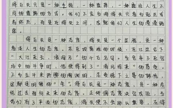 高考优秀议论文800字带题目,高考满分作文800议论文范文