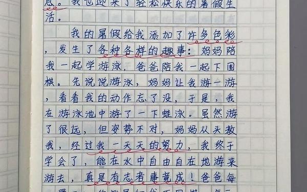 三年级下册优秀日记_9999999999亿字日记