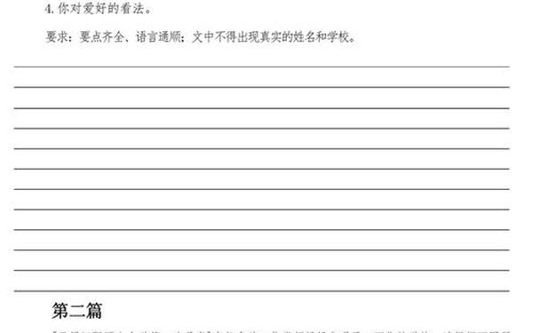 初中英语作文题 英语作文题目大全100个