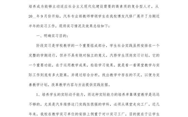书面报告范文 简单的书面报告范文