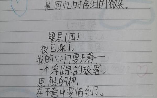冰心的著名小短诗 冰心最经典10首短诗