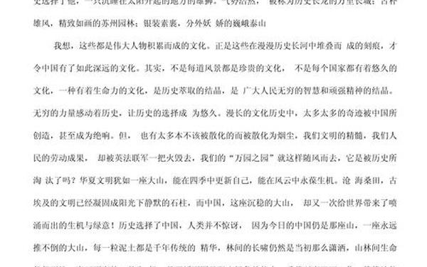 我爱中国作文300字_你是我最的人作文700字半命题作文