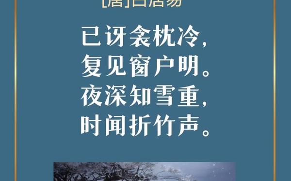 关于雪的诗句-形容雪的绝美诗句