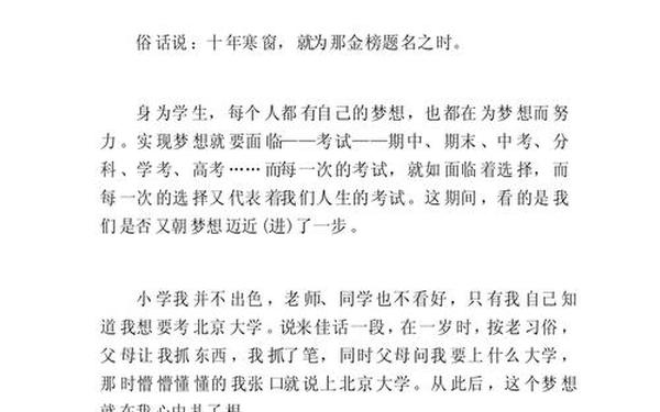 励志类的文章、励志短文200到300字