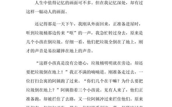 我作文600字写自己;以《我》为题的作文