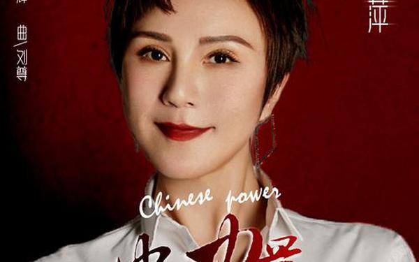 《中国力量》朗诵—致最美的你朗诵