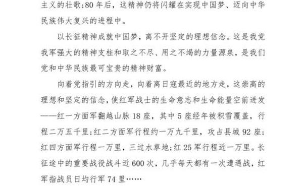 先辈的旗帜观后感(旗帜观后感400字)