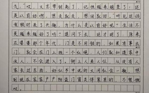 诚信的作文600字优秀作文(关于诚信的议论文)