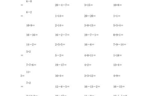 一年级数学口算题—20以内口算天天练打印