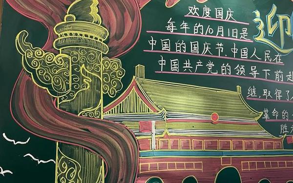 国庆黑板报资料、迎中秋庆国庆手抄报文案