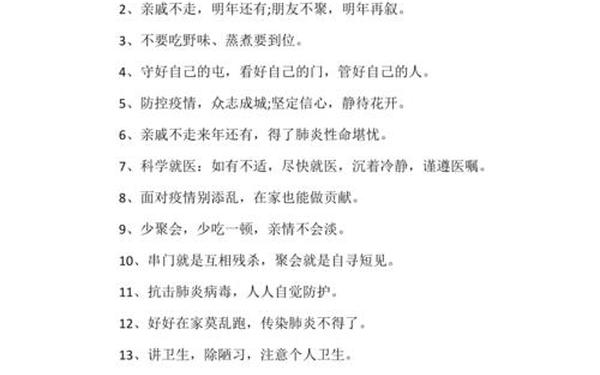 学校卫生防疫标语-学校防疫口号简短