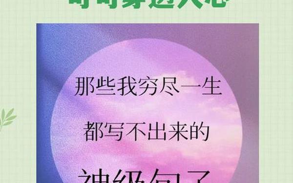 100句经典穿透人心的话—人生格言100句经典