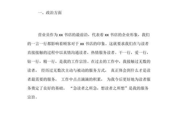 个人工作总结和计划;月底工作总结简短50字