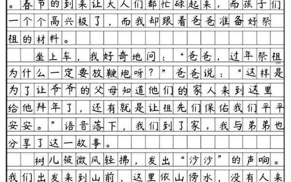 家乡的风俗作文400 关于家乡风俗的作文