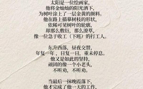 《太阳》艾青(艾青诗选太阳)