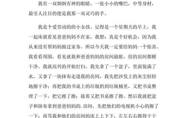 三年级作文这就是我—三年级孩子不会写作文