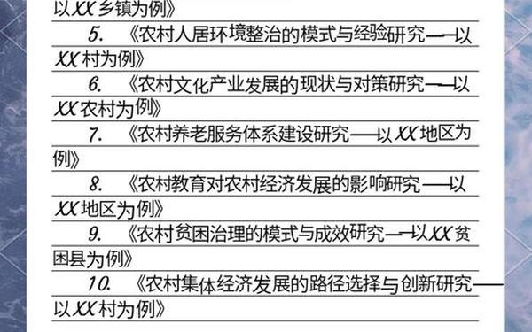农业经济管理论文,不论是文科还是理科都可以学农学吗 农业经济管理论文,不论是文科还是理科都可以学农学吗