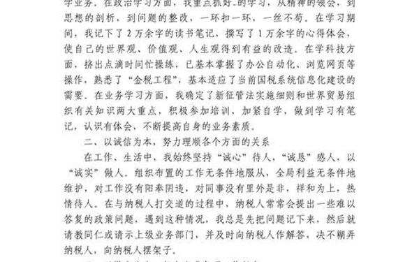 乡镇干部述职报告—乡镇干部个人工作总结