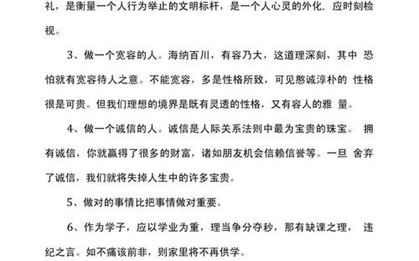 正能量的家长寄语,优秀的家长寄语