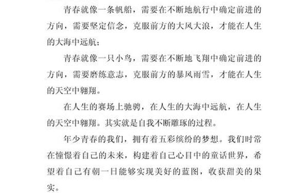 高考满分作文《青春》、作文800字优秀作文议论文