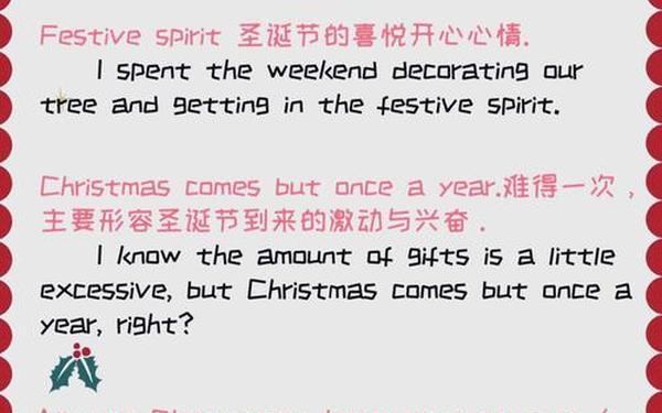 圣诞节的英文,去你大爷的用英语怎么说