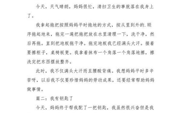 小学三年级日记100字左右-3年级日记100字左右