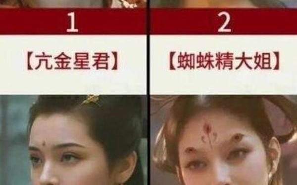 唯一让孙悟空动心的女人;孙悟空爱上的第一个女人是谁