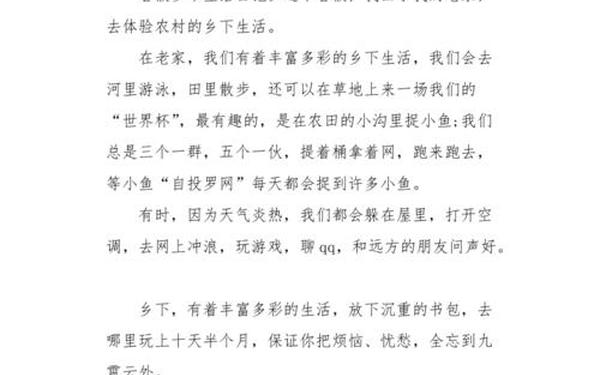 二年级日记30字(二年级最简单200字)