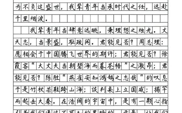 全国高考优秀作文范文 高三优秀作文