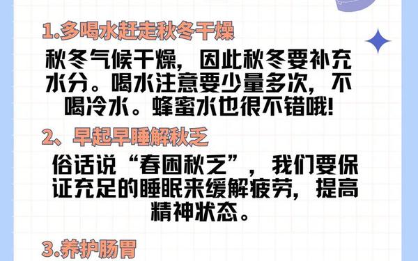 冬季养生短信 冬季养生提示语