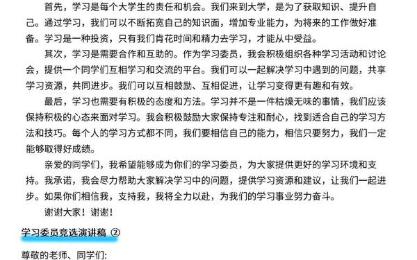 党支部委员竞选自我介绍(大学生党支部委员竞选稿) 党支部委员竞选自我介绍(大学生党支部委员竞选稿)