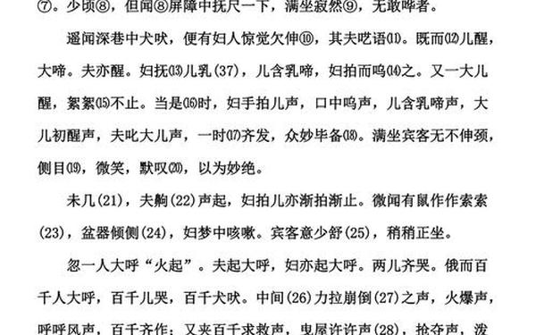 扬州郭猫儿阅读答案—扬州郭猫儿善口技文言文翻译