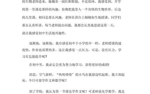 关于开学的作文—开学了300字左右作文寒假