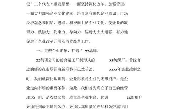 企业文化建设总结,员工对企业文化的感悟