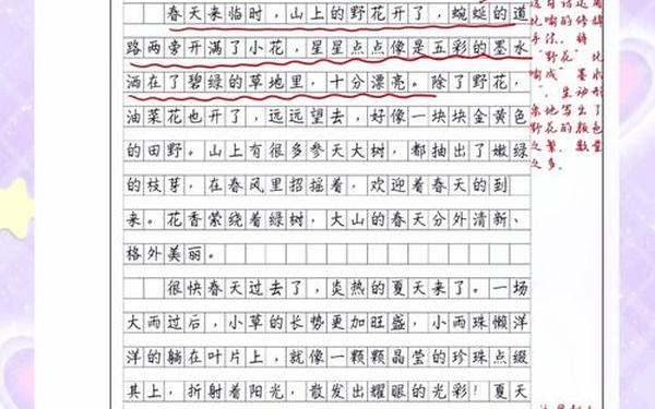 四年级写景的优秀作文_描写风景的优美作文