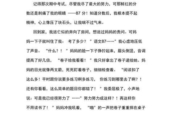 五年级上册第一单元的作文,以____一直都在为题的作文600字