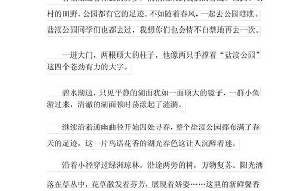 描写自然景色的作文;描写景色的作文400字左右
