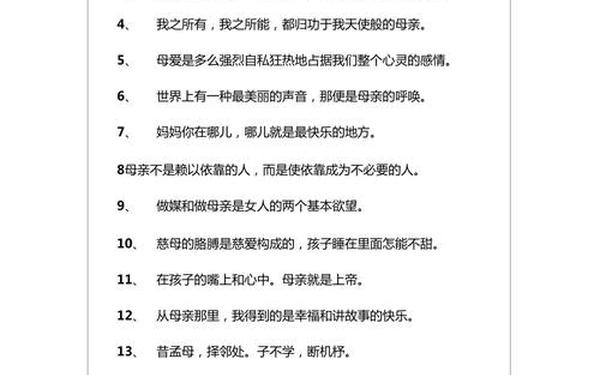 赞美母爱的千古诗句,山羊天下的母爱的名句