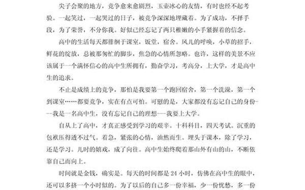 中考十篇优秀满分作文带题目 中考满分作文题目